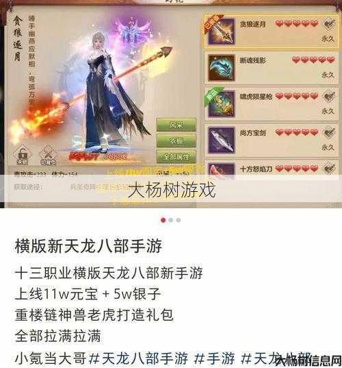 新开天龙八部公益私服发布网小白详解:天龙八部手游装备交易平台,手游装备交易平台,“天龙八部”选择 第1张 新开天龙八部公益私服发布网小白详解:天龙八部手游装备交易平台,手游装备交易平台,“天龙八部”选择 第1张