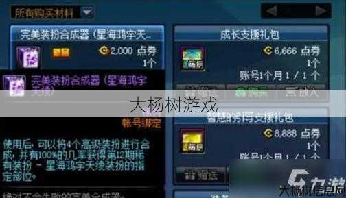 新开地下城私服必看攻略:如何获取dnf枪手神器天空套？附教程 第1张