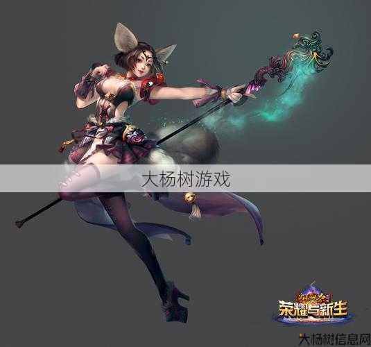 新开完美国际私服评测:完美国际：妖精宠物攻击高的TOP3推荐！ 第2张