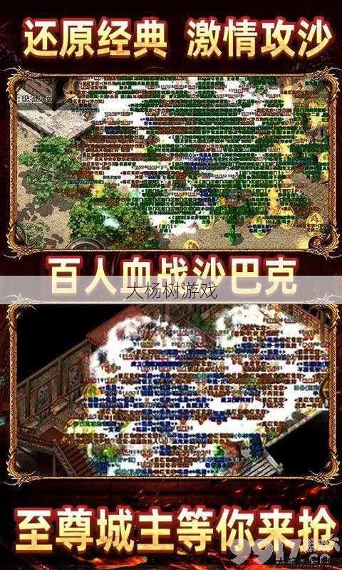 新开传奇私服发布网深度教程:传奇单职业真坑,传奇单职业需谨慎投资 第2张