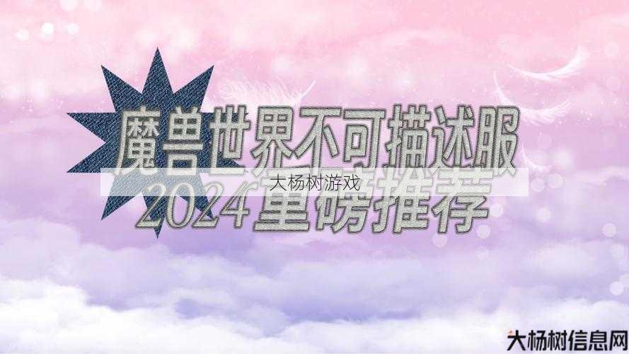 最新魔兽公益服玩法指南:魔域战线游戏攻略集锦 第1张