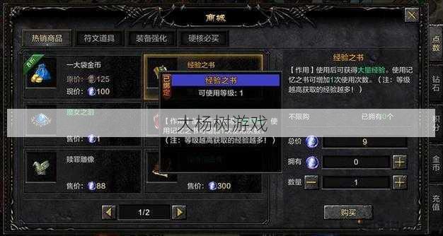 最新奇迹MU私服体会:提升战斗力！0.97版奇迹战士必备加点攻略 第2张