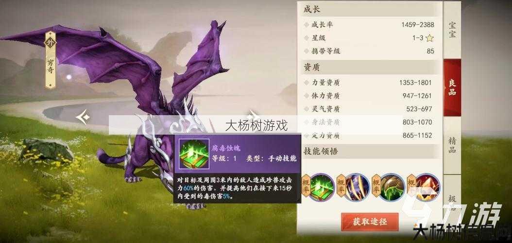 新开天龙sf顶级玩家指南:天龙八部手游逍遥穷奇,逍遥探秘天龙八部手游 第1张