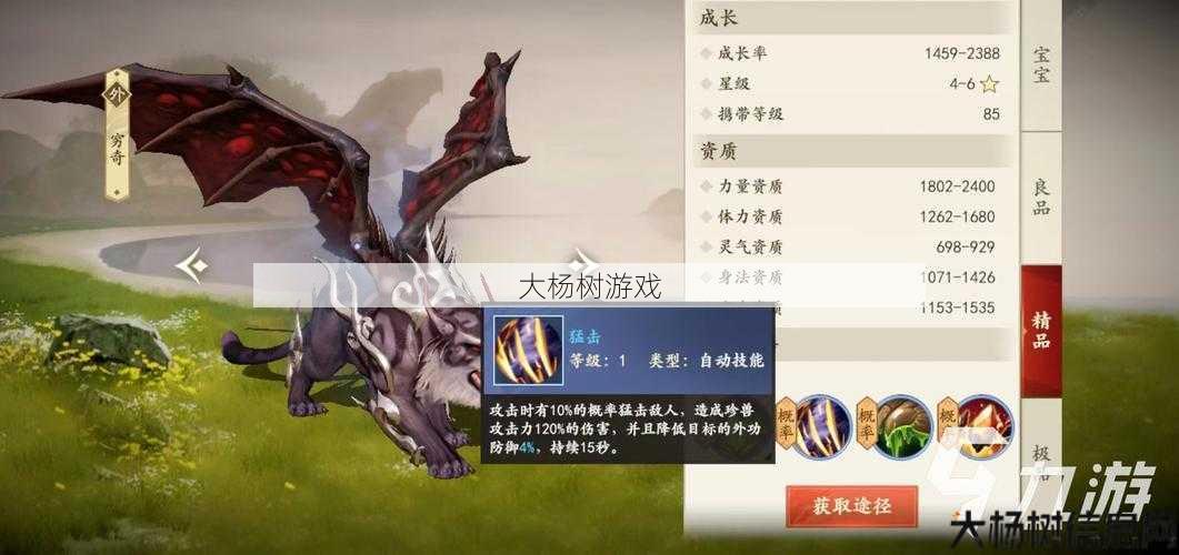 新开天龙sf顶级玩家指南:天龙八部手游逍遥穷奇,逍遥探秘天龙八部手游 第2张