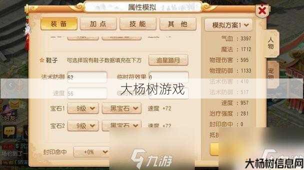 最新梦幻西游sf版本解密:玩转2020梦幻西游普陀攻略分享 第1张