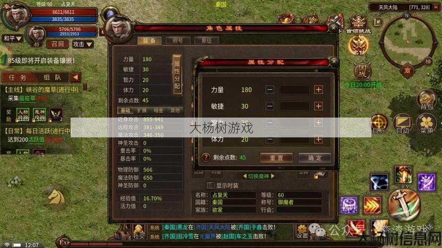 新开传世私服发布网必看攻略:热血传奇手游：寻找刺客传承任务位置 第2张