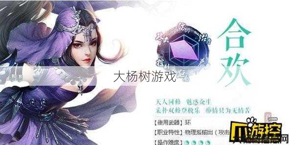 新开诛仙私发网:选择最佳技能进行诛仙合欢【新】 第1张