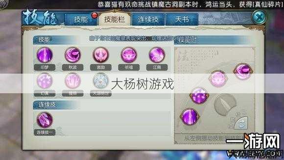 新开诛仙私发网:选择最佳技能进行诛仙合欢【新】 第2张