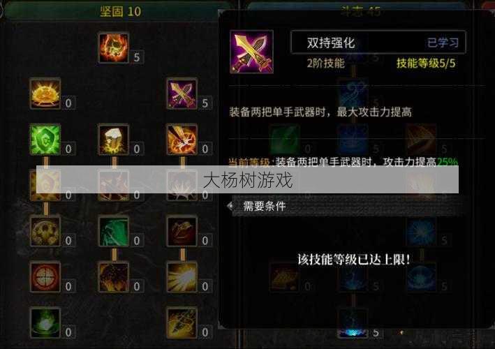 最新奇迹私服发布网玩法:完美加点图大揭秘,教你成为顶尖奇迹魔剑士! 第2张 最新奇迹私服发布网玩法:完美加点图大揭秘,教你成为顶尖奇迹魔剑士! 第2张