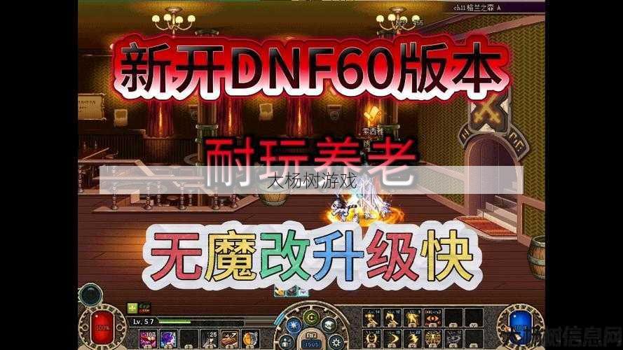 最新dnf公益服发布网游戏详解:地下城狂战最佳搭配攻略 第2张