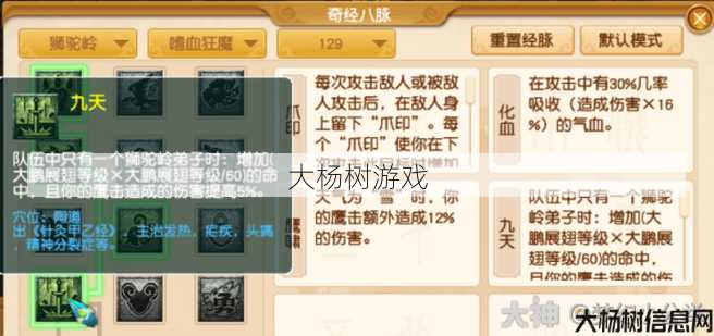 梦幻私服顶级玩家指南:狮驼技能详解：梦幻西游狮驼技能 第2张