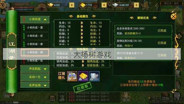 热血江湖私服发布网骨灰技巧:热血江湖刀属性赏心悦目 第2张