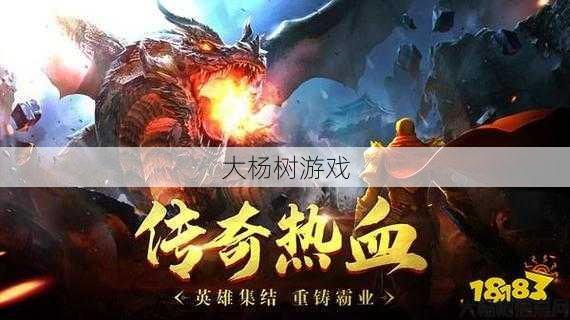 最新传奇私服发布网全面计划:传奇单职业苍穹,苍穹传奇：战斗无极限