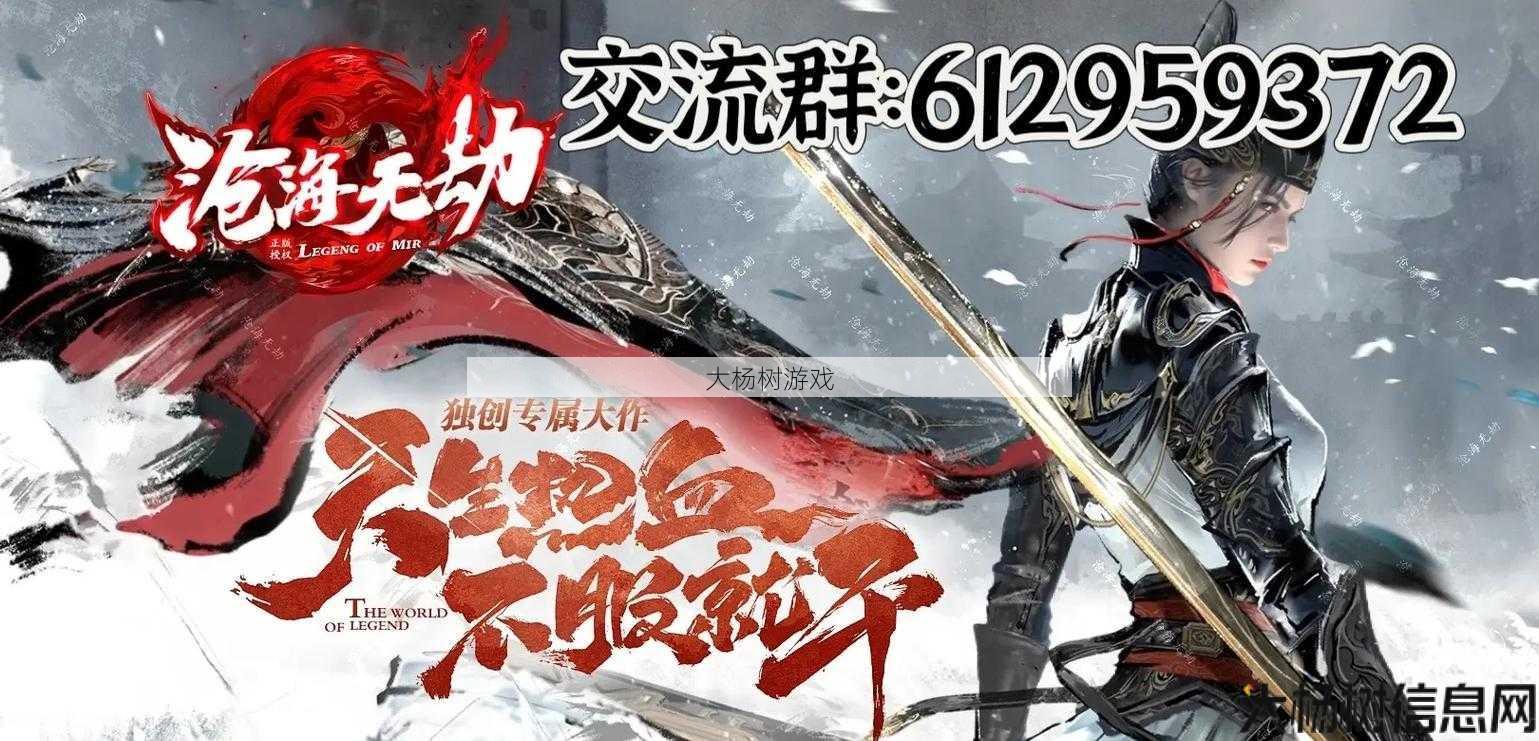 最新传奇私服发布网全面计划:传奇单职业苍穹,苍穹传奇：战斗无极限 第2张