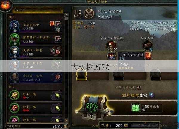 魔兽世界sf新手玩家攻略:魔兽世界术士玩什么职业,魔兽世界:术士最佳职业选择! 第2张 魔兽世界sf新手玩家攻略:魔兽世界术士玩什么职业,魔兽世界:术士最佳职业选择! 第2张