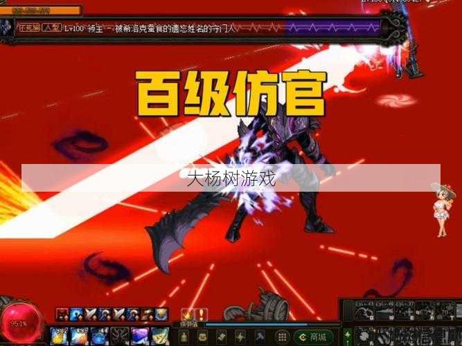 最新dnf公益服发布网深度经验:探秘DNF神枪手的毕业神器 第2张