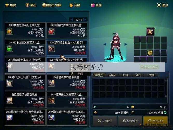 最新dnf公益服发布网深度经验:探秘DNF神枪手的毕业神器 第1张