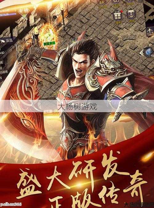 热血最新传世私服全面积指南:重走法师升级之路，热血传奇怀旧版邀你共赴经典之旅 第1张