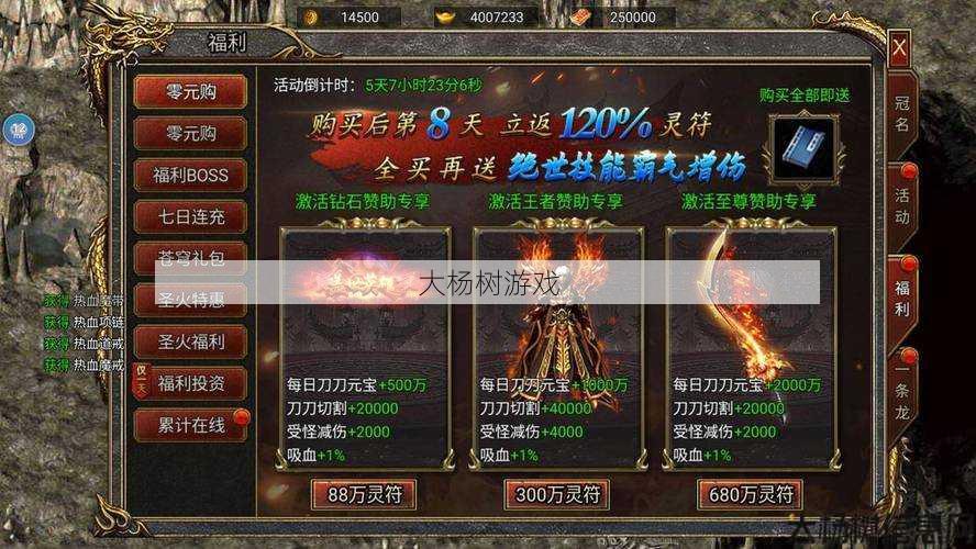 最新传世sf玩法指南:热血传奇手游刺客传承失效解决方法