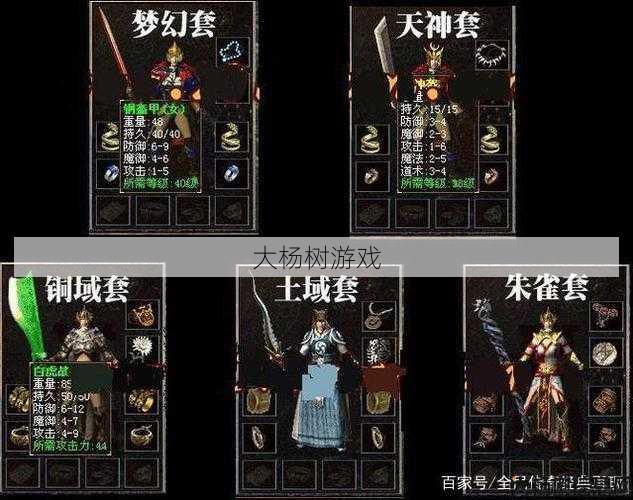 热血新开传奇私服完好技巧:传奇六职业专属,传奇六大职业特色盘点 第2张