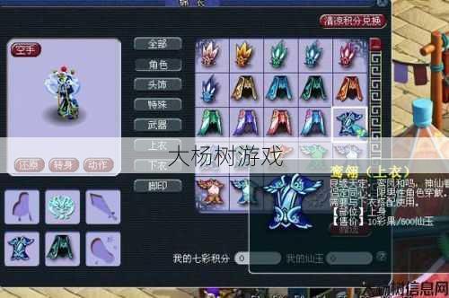 新开梦幻西游sf升级攻略:梦幻龙太子的武器和锦衣如何选择? 第1张 新开梦幻西游sf升级攻略:梦幻龙太子的武器和锦衣如何选择? 第1张