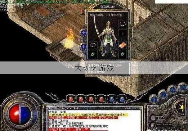 最新传世私服发布网小白心得:热血传奇刺客PK攻略完全解析 第2张