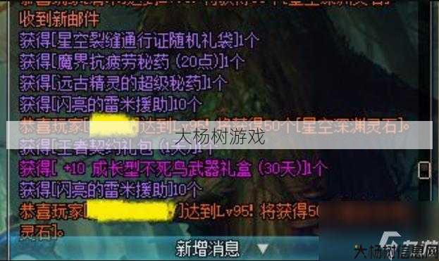 最新dnf公益服发布网大神解析:如何获得DNF的升级经验药水