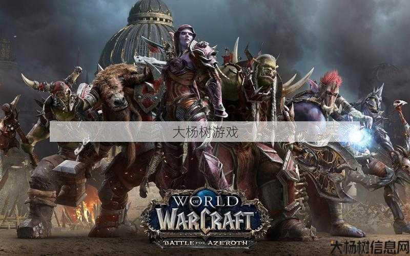 最新魔兽世界私服必看教程:魔域战役中各职业分工详解 第1张 最新魔兽世界私服必看教程:魔域战役中各职业分工详解 第1张