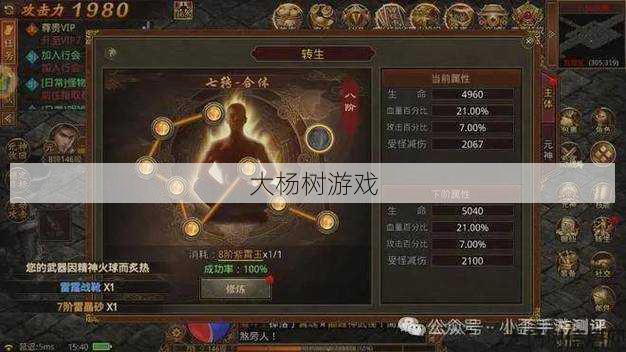 热血最新传世私服必看教程:法道组合技能在传世中的专属名称