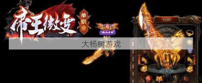 新开传奇sf推荐:传奇单职业宠物龙,宠物龙闪耀传奇 第2张