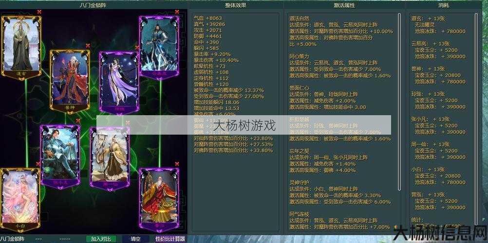 诛仙私服特色:阵灵使者:诛仙天音秘境 第1张 诛仙私服特色:阵灵使者:诛仙天音秘境 第1张