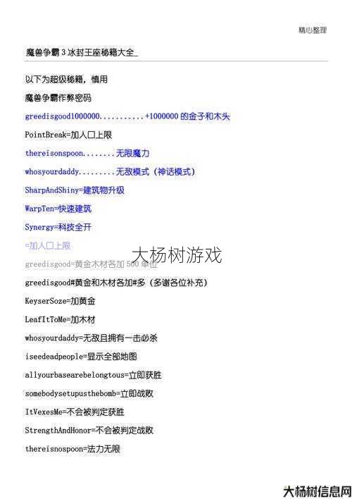 最新魔兽sf深度秘籍:魔域怀旧版攻略汇总 第1张