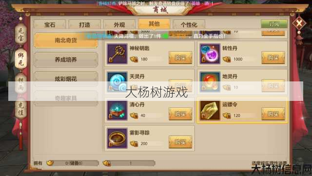 新开天龙私服玩家须知:天龙八部手游宝鉴在哪,查找天龙八部手游宝鉴位置 第2张