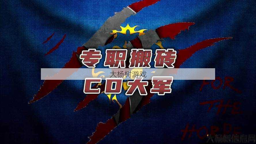 魔兽公益服完美计划:魔兽世界新的搬砖职业推荐,推荐最新魔兽世界搬砖职业! 第1张