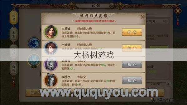 天龙私服干货分享: 天龙八部手游英雄技能,天龙八部手游英雄技能大揭秘! 第1张 天龙私服干货分享: 天龙八部手游英雄技能,天龙八部手游英雄技能大揭秘! 第1张