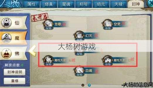 诛仙私发网详细浅析 - 选择最佳阵营攻略圣墟最佳选择 第2张