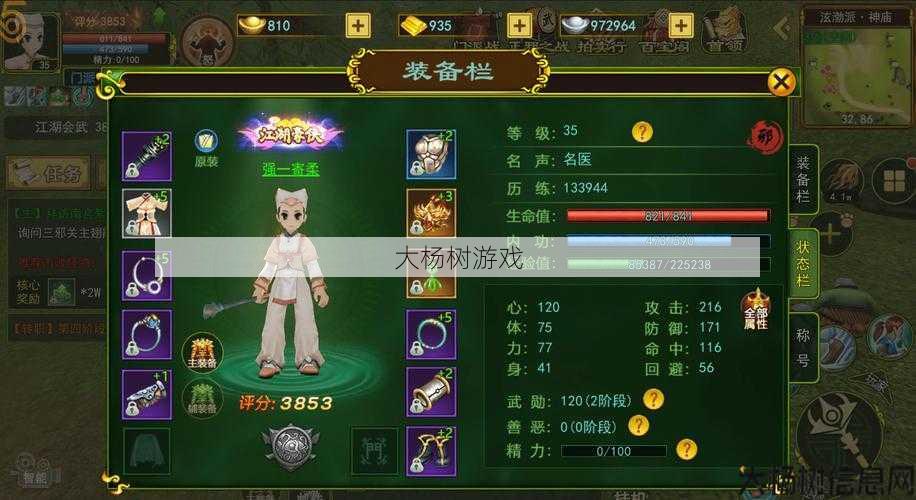 热血江湖私服发布网玩法_ 热血江湖邪枪技能详解 第2张