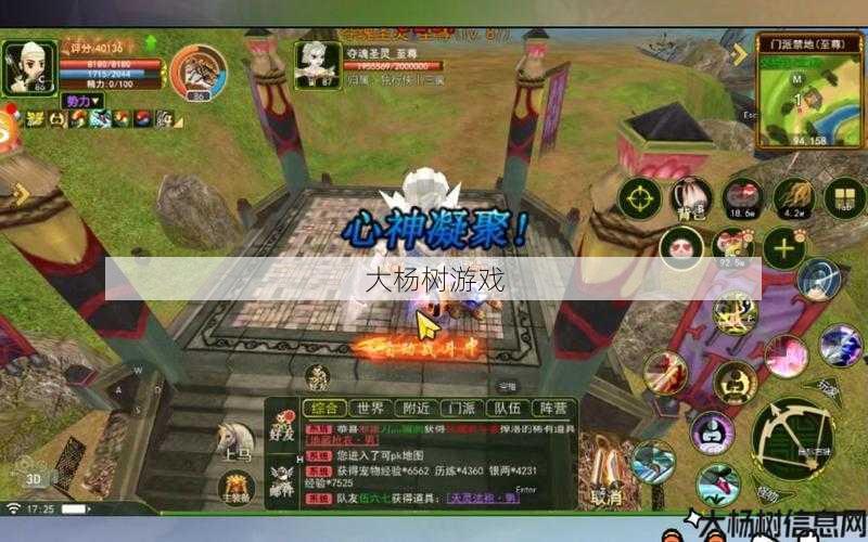 热血江湖sf详细攻略_ 热血江湖门派任务组队攻略 第2张