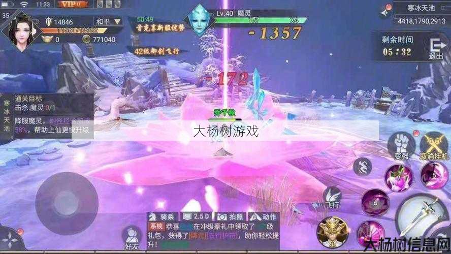 诛仙私服玩家必读! 选择天音阵营享受乐趣 第1张