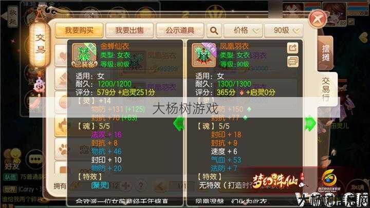 诛仙私服玩家必读! 选择天音阵营享受乐趣 第2张