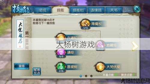 诛仙私发网完好攻略 - 震撼战力！诛仙天音技能组合 第1张