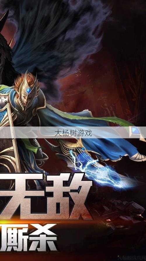 奇迹私服发布网入门指南、 魔法无敌手游官网,魔法无敌手游官网：全新体验! 第1张