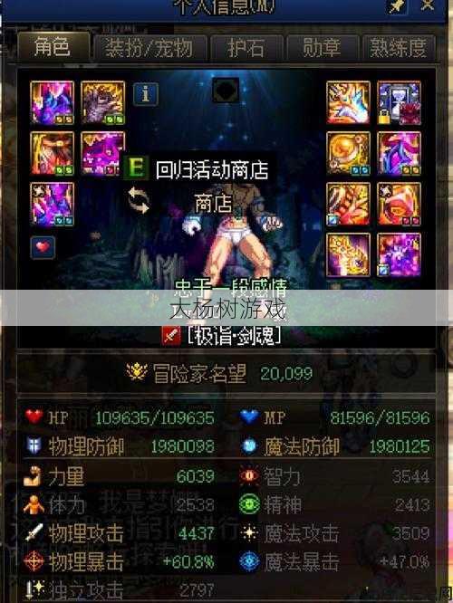 dnf公益服玩家详解! 如何获取DNF剑魂护石文？ 第1张