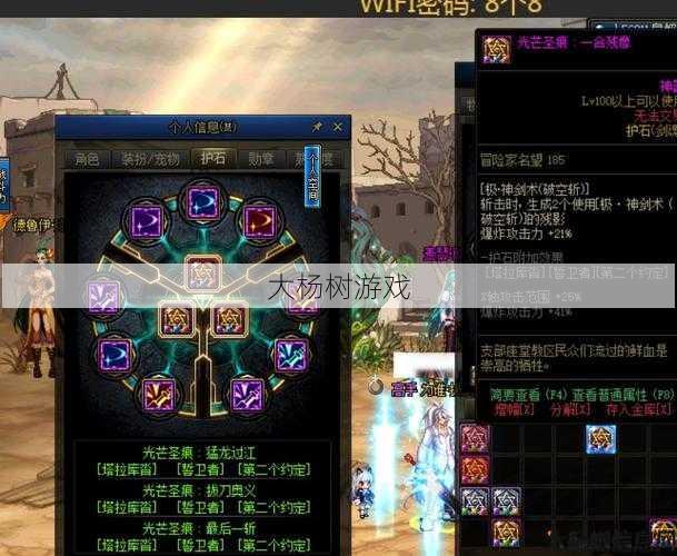 dnf公益服玩家详解! 如何获取DNF剑魂护石文？ 第2张