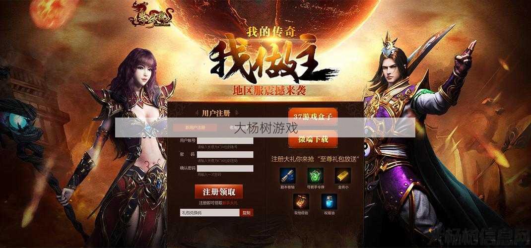 传世私服发布网推荐， 热血传奇手机版刺客职业实力大比拼 第1张