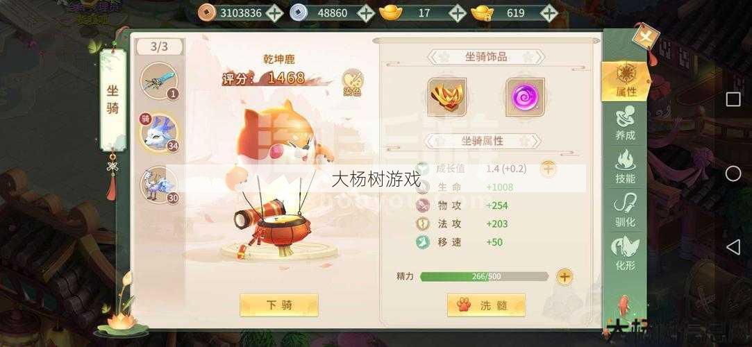 梦幻西游sf特色， 梦幻逍遥分享 第2张