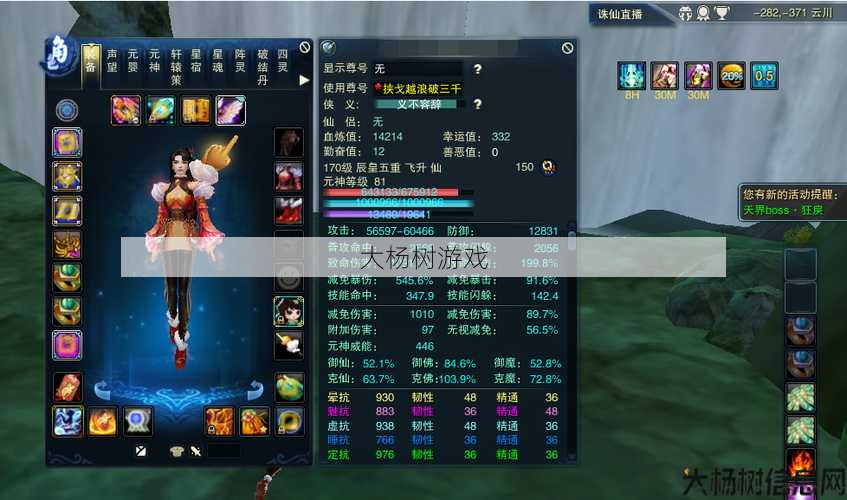 诛仙私发网大神探索 - 辰皇与焚香谁更强势 第2张