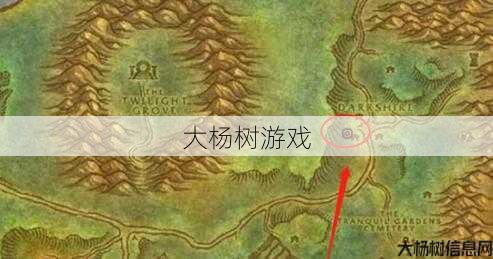 最新魔域游戏私服外挂版本技术: 魔兽世界暴风城副职业位置,暴风城魔兽世界副职业安排攻略! 第2张 最新魔域游戏私服外挂版本技术: 魔兽世界暴风城副职业位置,暴风城魔兽世界副职业安排攻略! 第2张