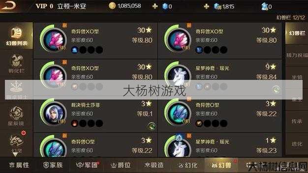 最新魔域游戏私服外挂版本解密! 魔域战旗幻兽攻略大全最新,魔域战旗幻兽攻略详解 第1张