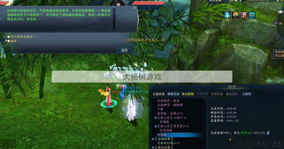 诛仙游戏私服内幕- 解决诛仙青云地黑影问题 第2张